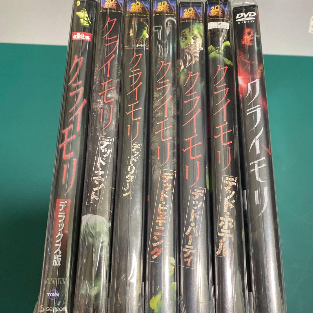 クライモリ　シリーズ６作品➕リブート1 セット　全セル版