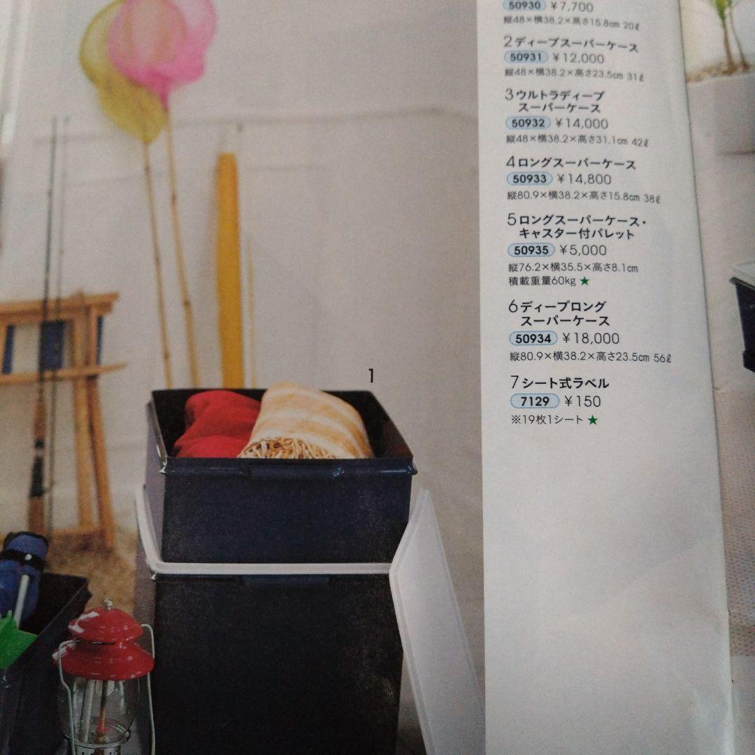 しのたん①タッパーウェア　ディープスーパーケース茶色