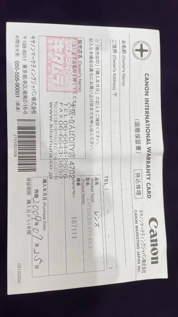 [美品] Canon エクステンダー EF1.4XⅡ/ キヤノンEFマウント