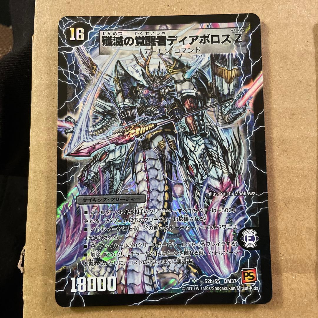 の*猫様 デュエマ旧枠超次元プロモまとめ売り