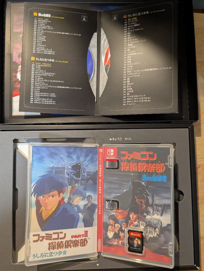 ファミコン探偵倶楽部 消えた後継者・うしろに立つ少女 コレクターズエディション