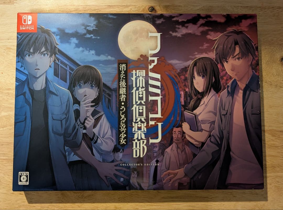 ファミコン探偵倶楽部 消えた後継者・うしろに立つ少女 コレクターズエディション