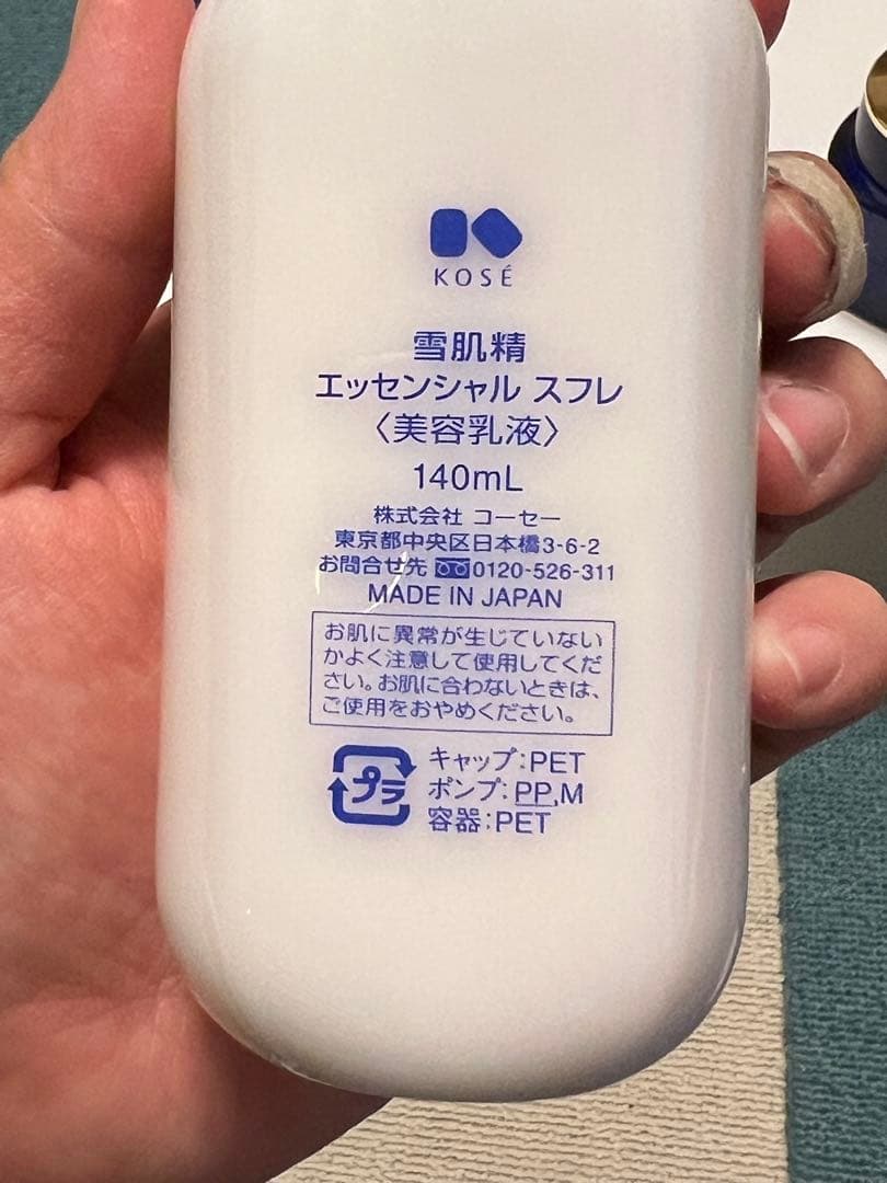 KOSE 雪肌精 化粧水・美容乳液・クリームエクセレント 3種セット