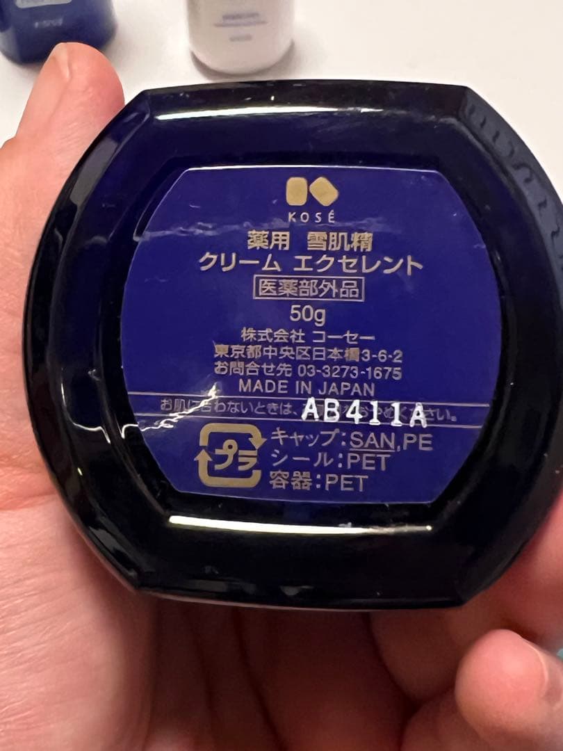 KOSE 雪肌精 化粧水・美容乳液・クリームエクセレント 3種セット