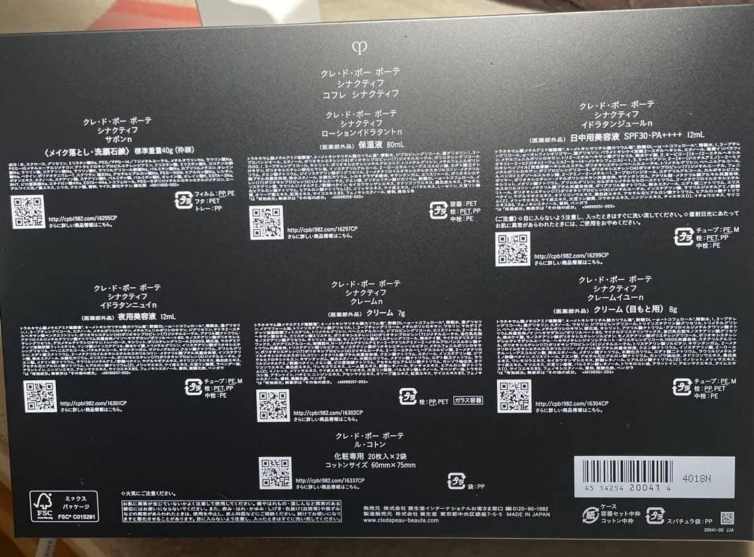 SYNACTIF Credo peaubeaute コフレ　シナクティフ