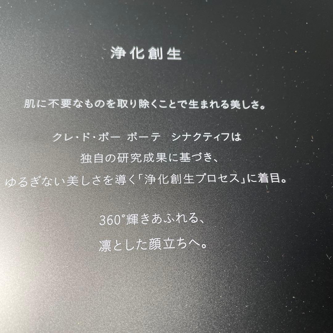 SYNACTIF Credo peaubeaute コフレ　シナクティフ