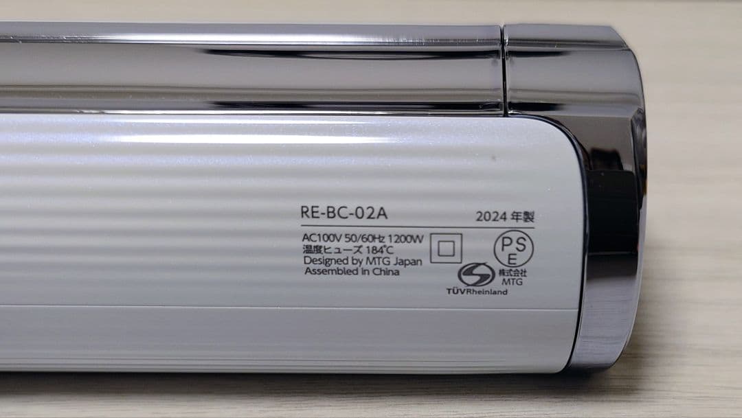 リファ　ビューテック ドライヤー S+　ホワイト