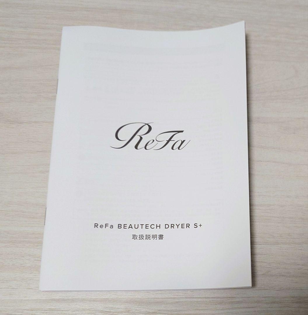リファ　ビューテック ドライヤー S+　ホワイト