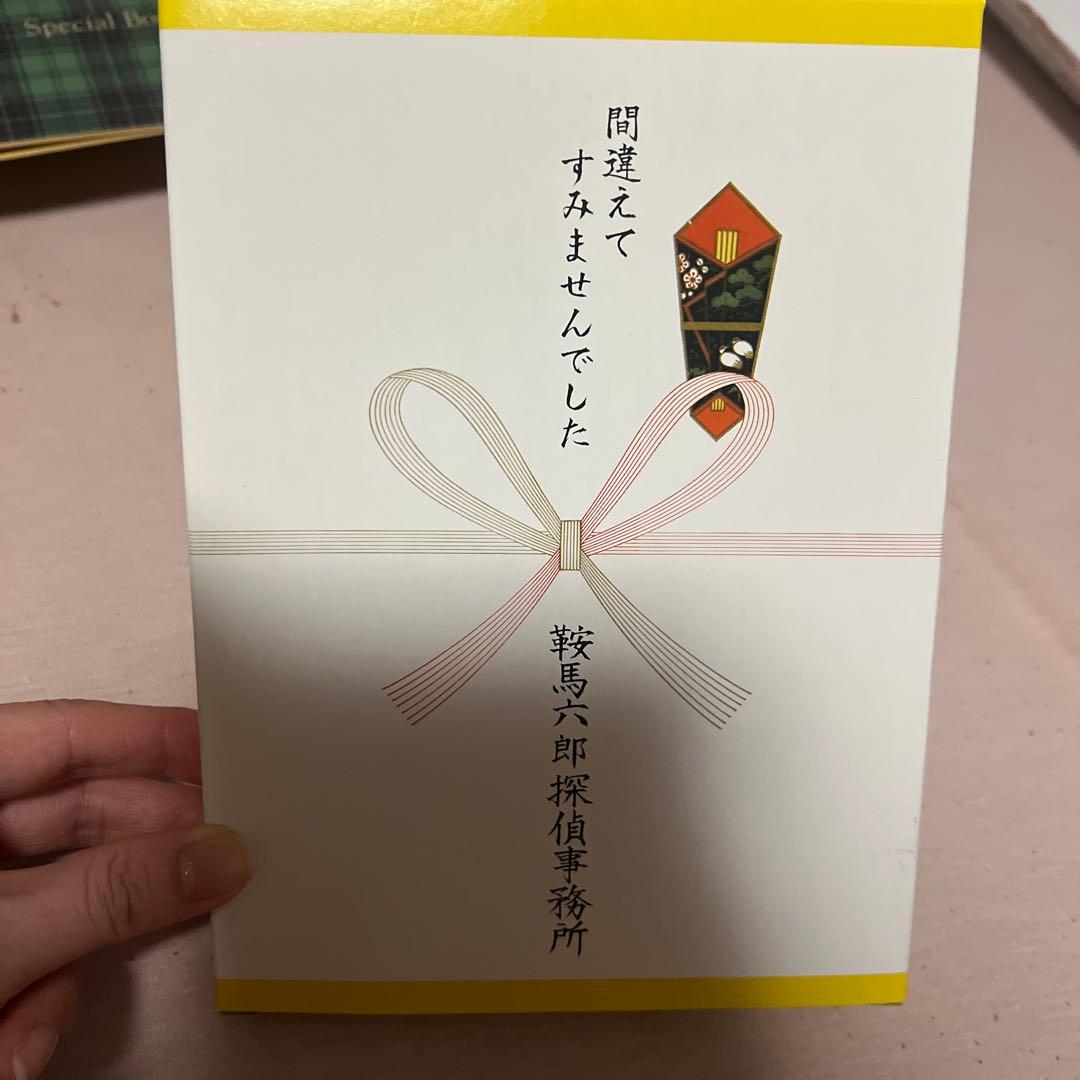 帰ってこさせられた33分探偵 DVD-BOX〈3枚組〉