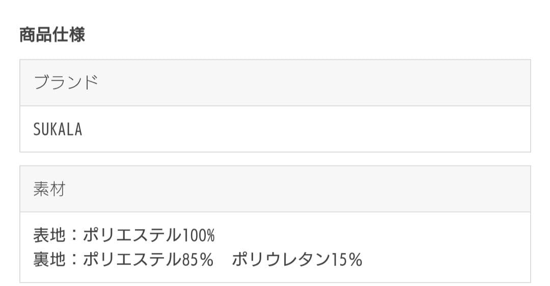き*こ様 【SUKALA】カップ付きフレアタンクトップ　Mサイズ　新品未使用