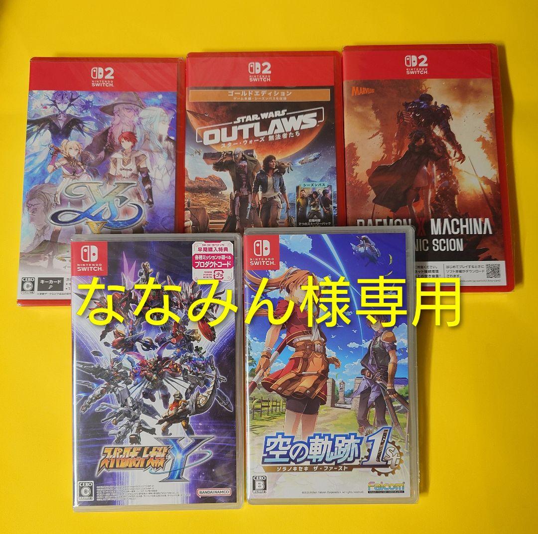 ななみんセット