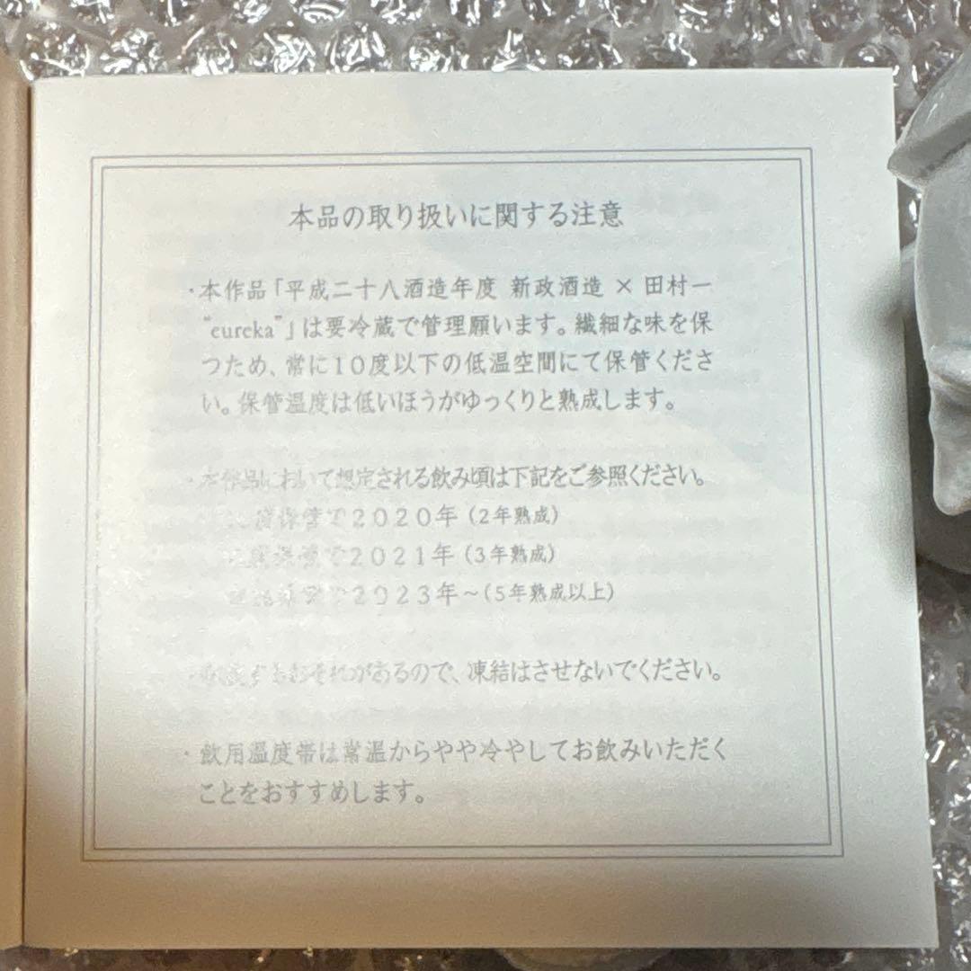 つ*し様 蝦夷女之手 eureka