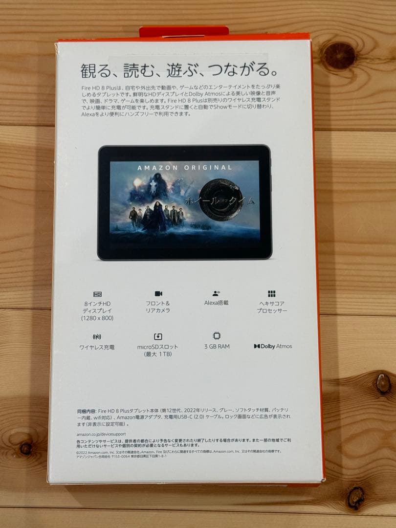 【最新/第12世代】Fire HD 8 Plus 32GB フィルム・ケース付き