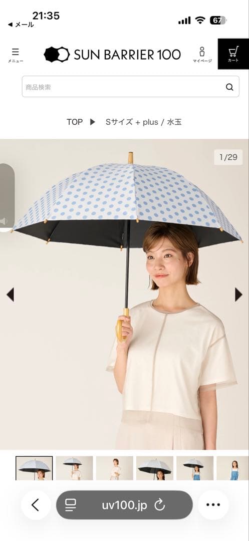 サンバリア　長傘　s キッズ　大人　2025 日傘