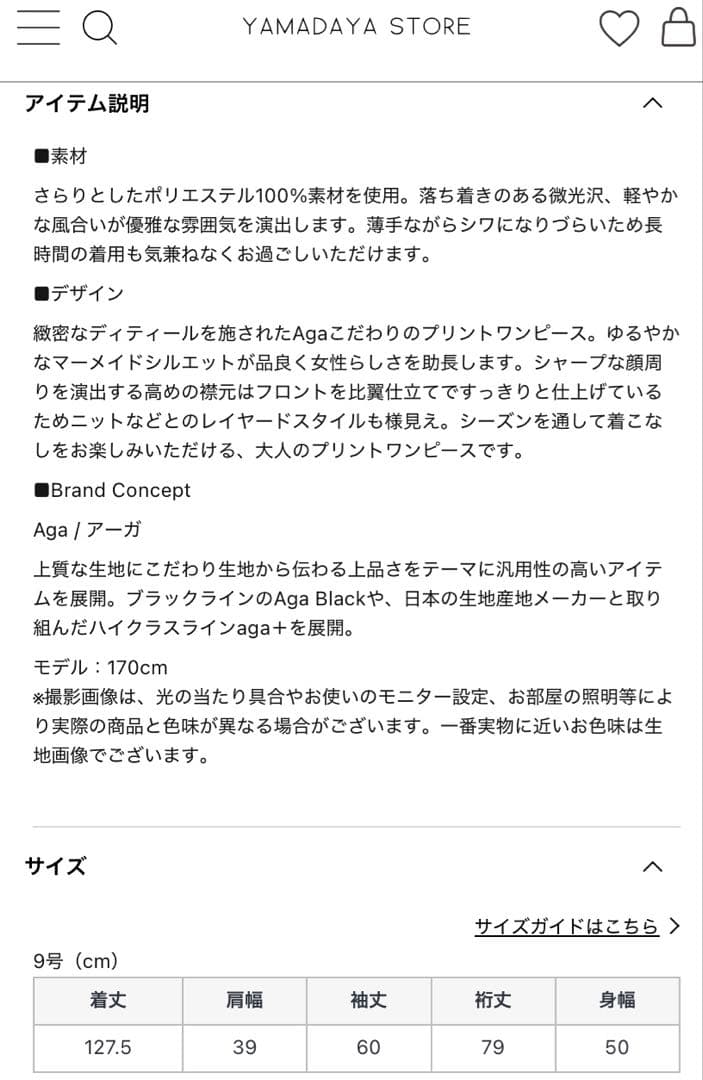 ヤマダヤYAMADAYA agaアーガフラワープリントワンピース2026福袋