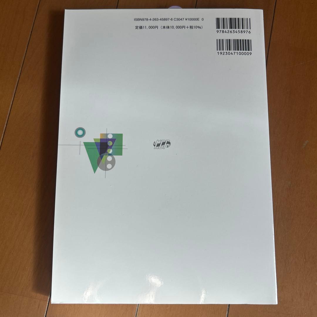 口腔保健・予防歯科学 第2版 新品未使用