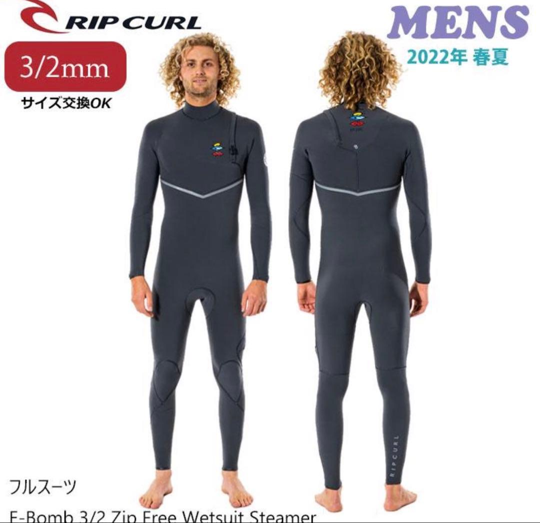 RIP CURL フルスーツ 174センチ