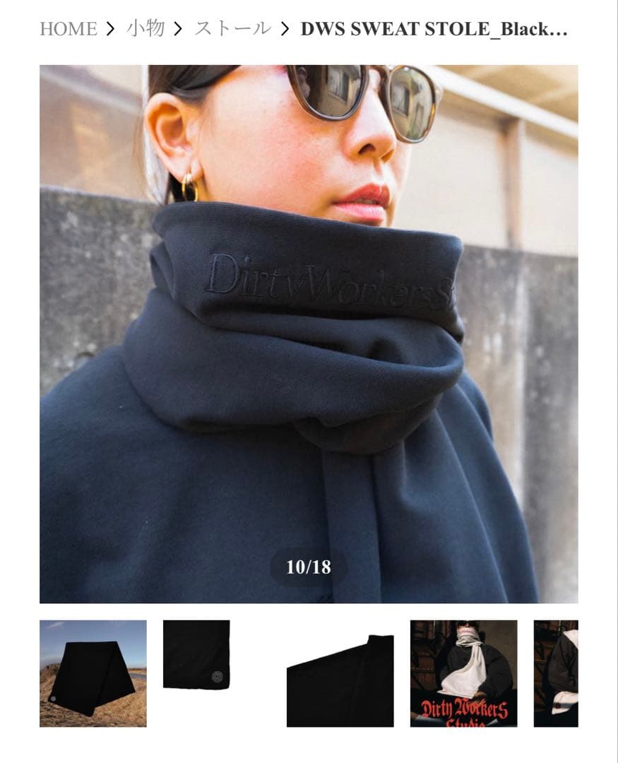 DWS dirty workers studio スウェットストール　ブラック