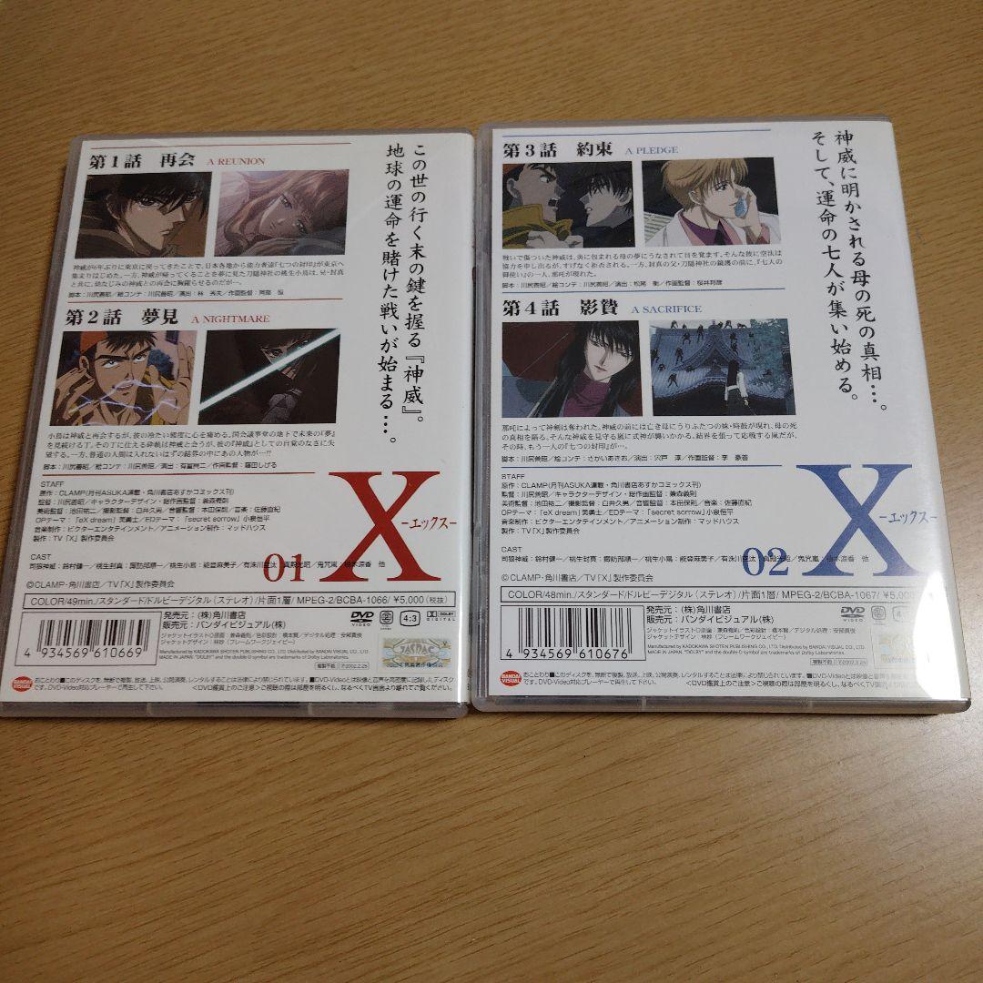 X-エックス-1～4　9から12巻セット　BOX付