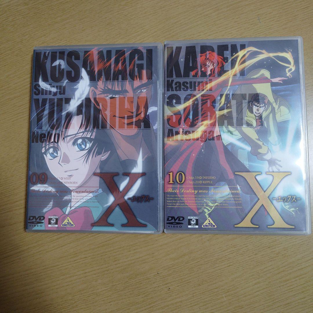 X-エックス-1～4　9から12巻セット　BOX付