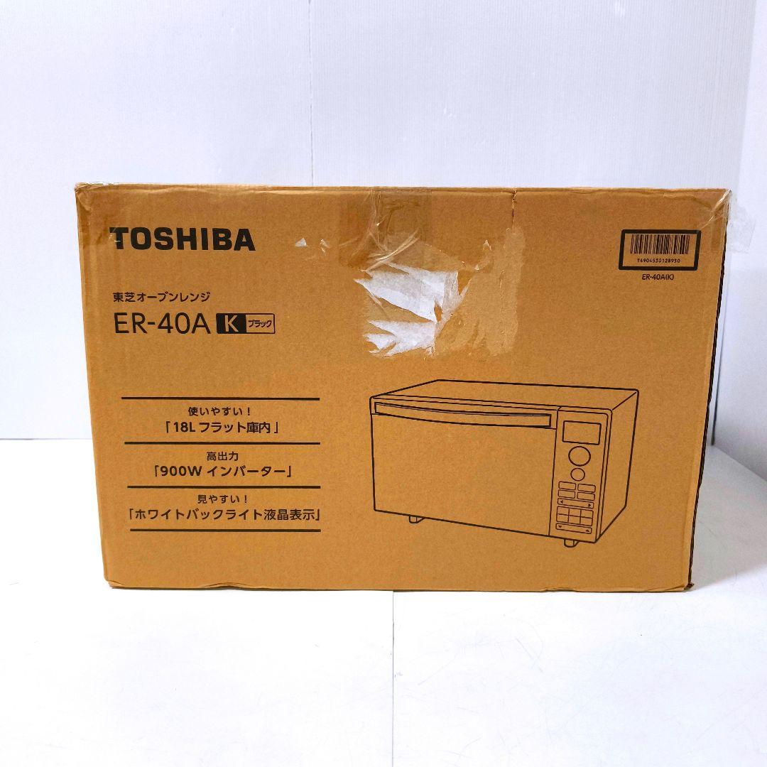 【送料無料】東芝 TOSHIBA 18L オーブンレンジ ブラック ER-40A