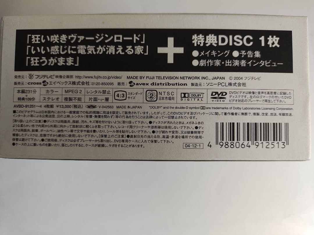 「演技者。」～2ndシリーズ Vol.5〈初回限定版・4枚組〉