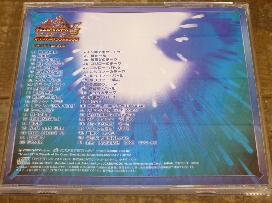 k*u様 CD デュエルマスターズVS オリジナルサウンドトラック 2014年