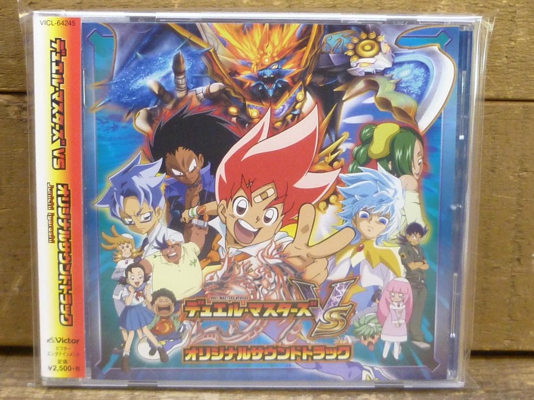 k*u様 CD デュエルマスターズVS オリジナルサウンドトラック 2014年