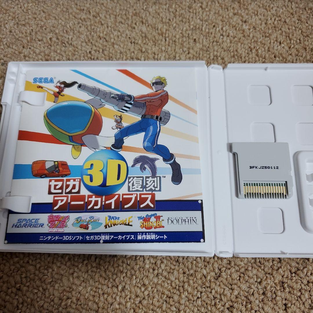 セガ3D復刻アーカイブス1&2ダブルパック ニンテンドー3DS