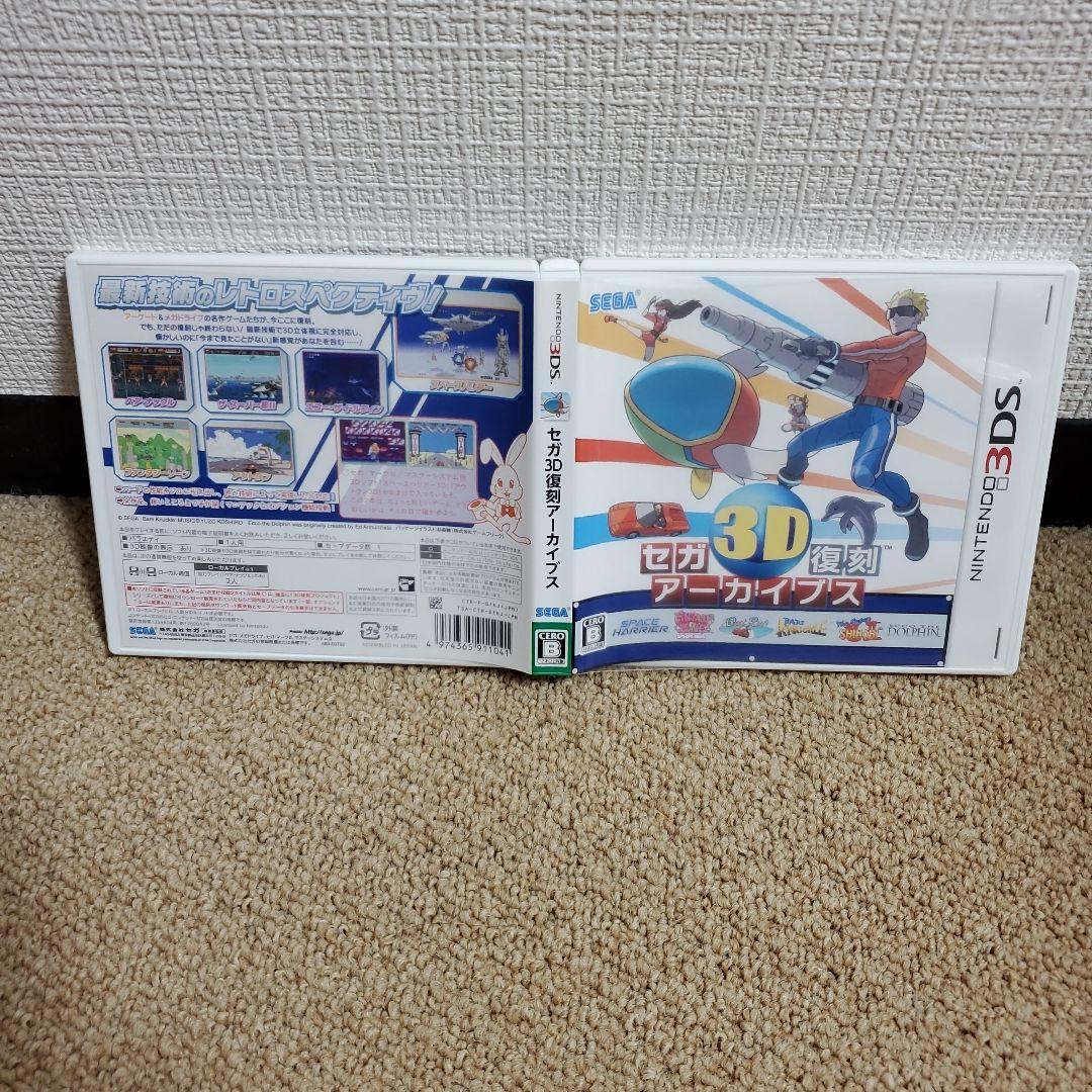 セガ3D復刻アーカイブス1&2ダブルパック ニンテンドー3DS