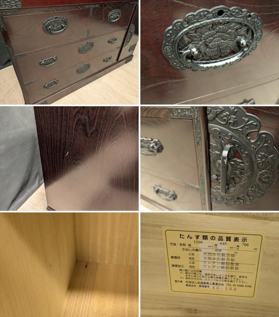 三舟木工　ケヤキ　整理箪笥　リビングチェスト　タンス　箪笥　たんす　チェスト