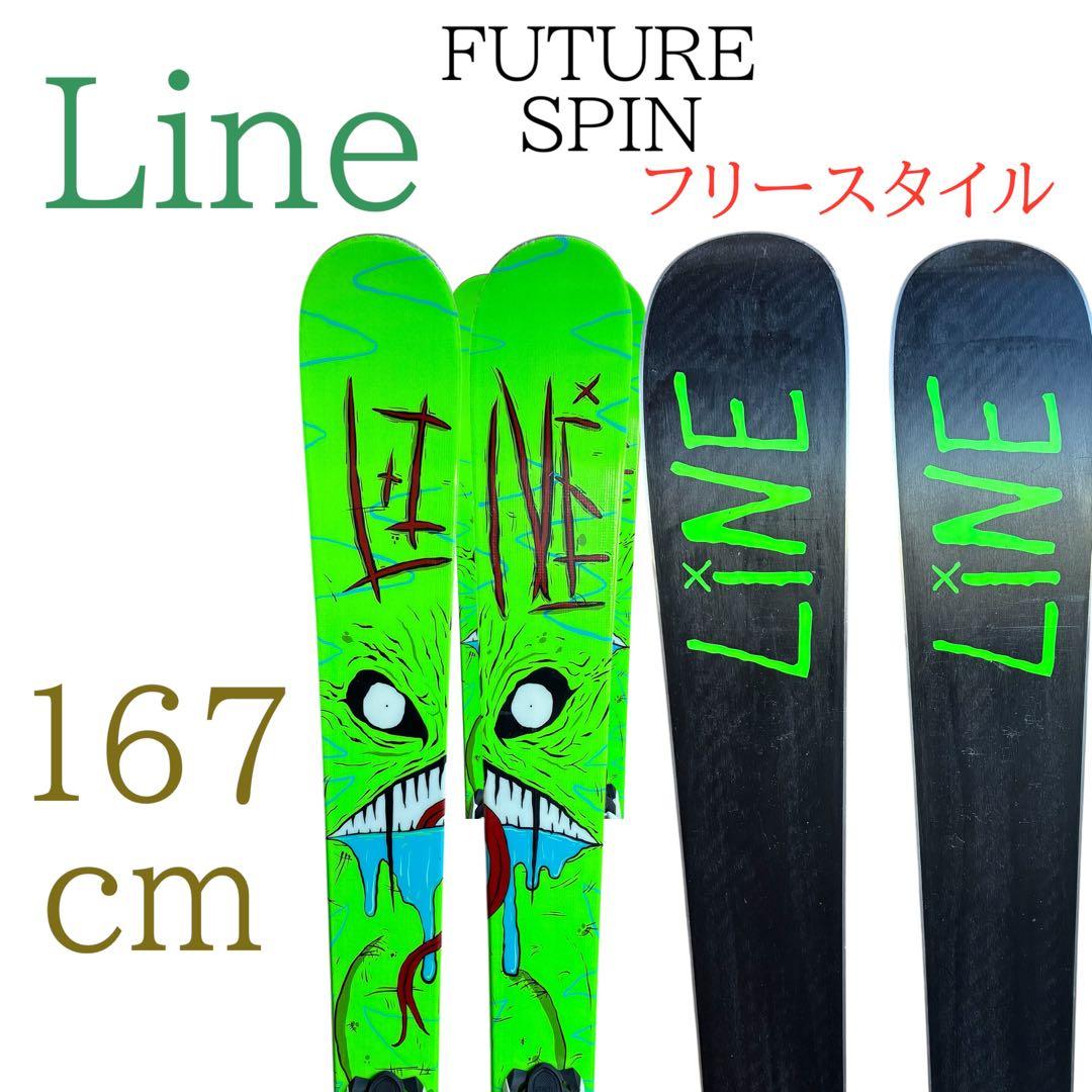 LINE Line スキー　167cm フリースタイルスキー　ツインチップ