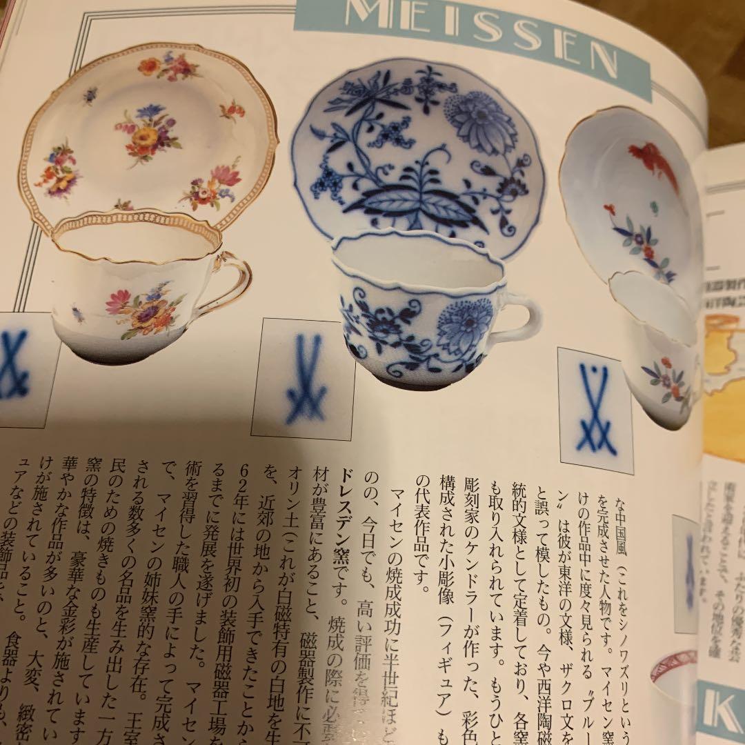 ✼私のアンティーク　インテリア生活実例百科　1996✼