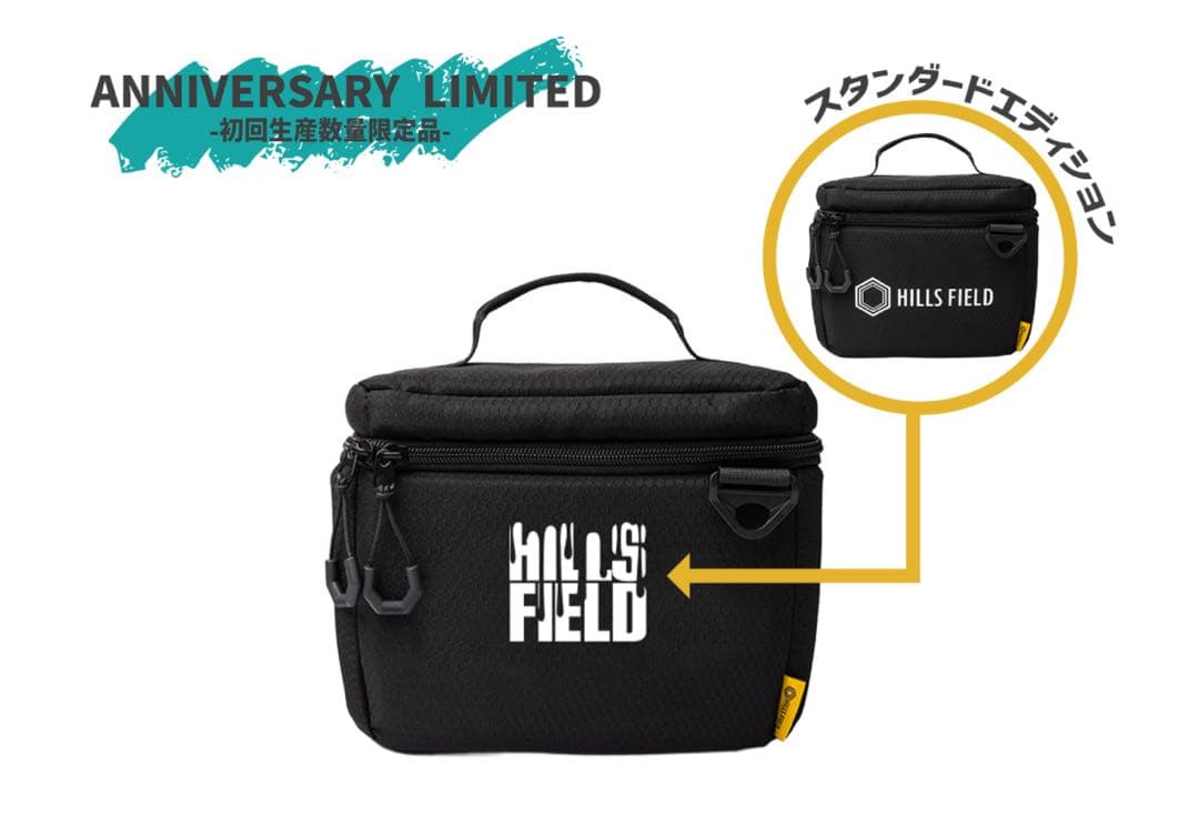 HILLS FIELD グラスケース:初回生産数量限定+パイントグラス