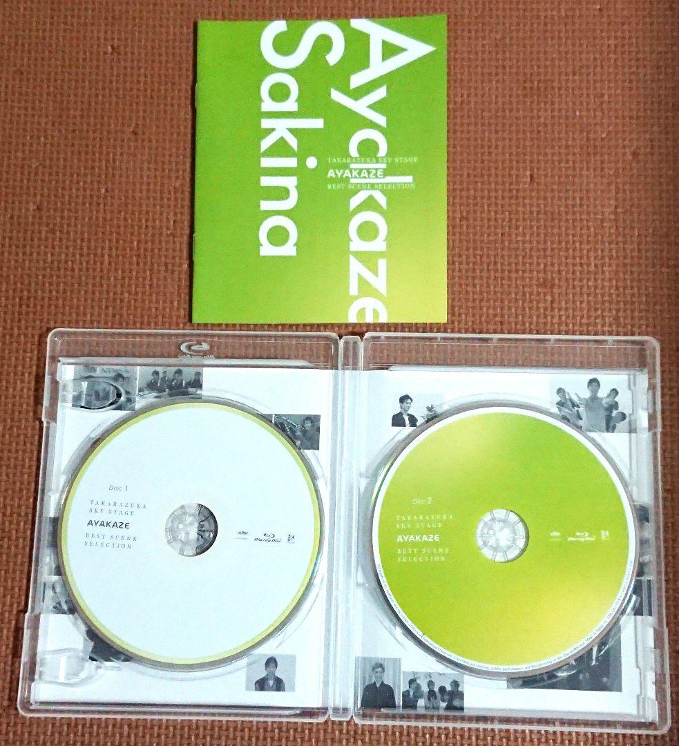 彩風咲奈 SKY STAGE BEST SCENE SELECTION 宝塚