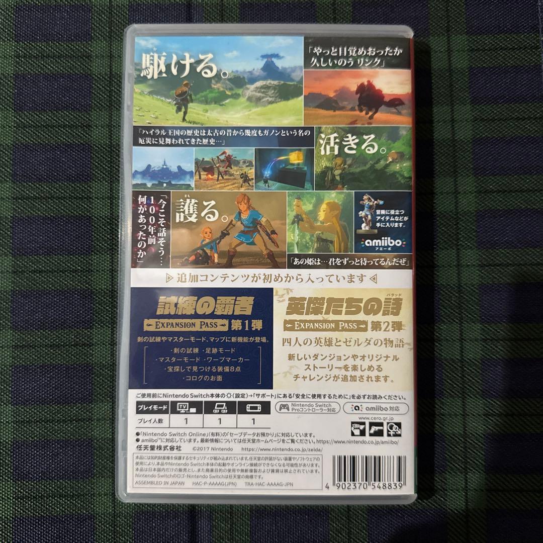 ゼルダの伝説 ブレス オブ ザ ワイルド エキスパンションパス