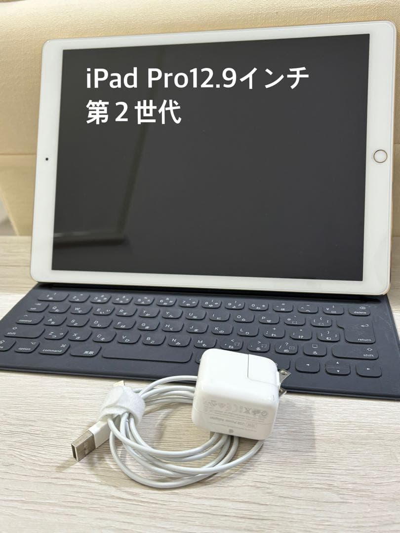 iPad Pro 12.9インチ　第２世代