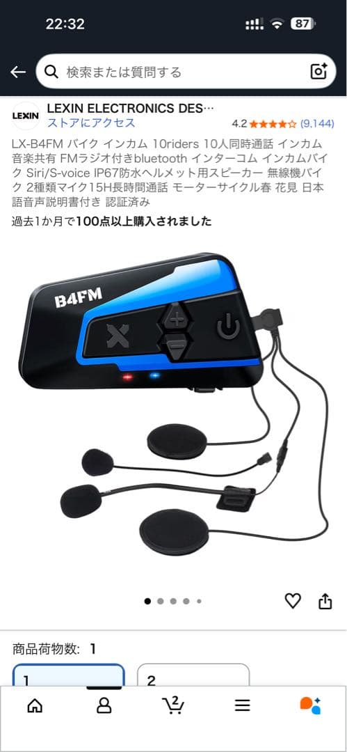 ogk kabuto kamui3 インカム装着済み【ライダー引退品】