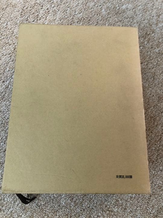 明治文化全集 別巻 明治事物起原