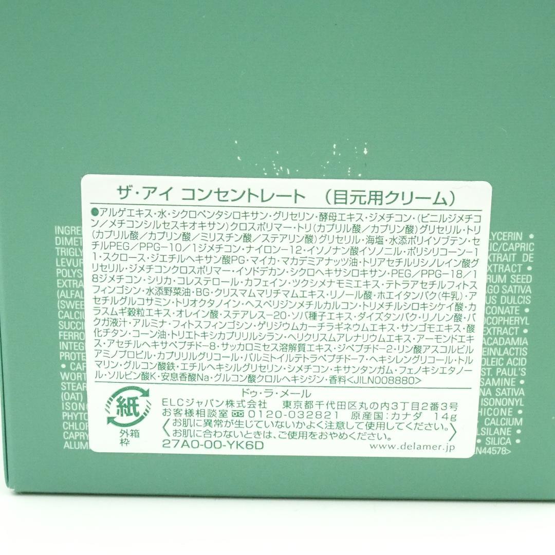 ドゥ・ラ・エメール　ザ　アイ　コンセントレート　15ml