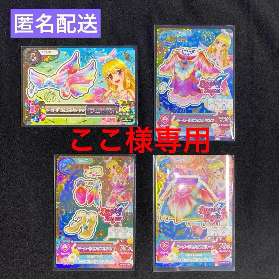 ここ　アイカツ 星座カード　星宮いちご　神崎美月　紫吹蘭　プレミアムレア
