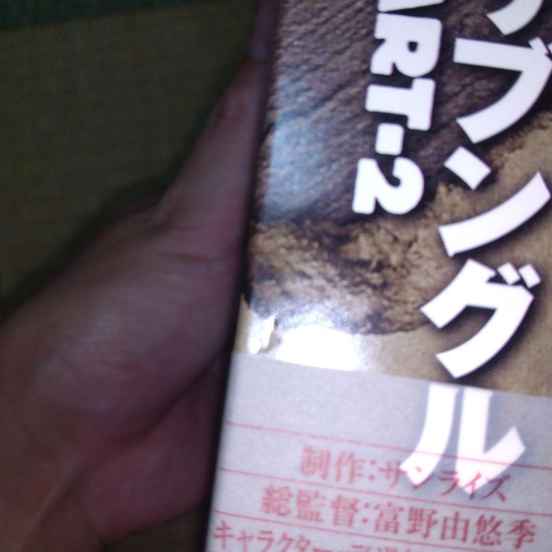 戦闘メカザブングルDVD‐BOXPART‐2　ニュープリントデジタルリマスター版