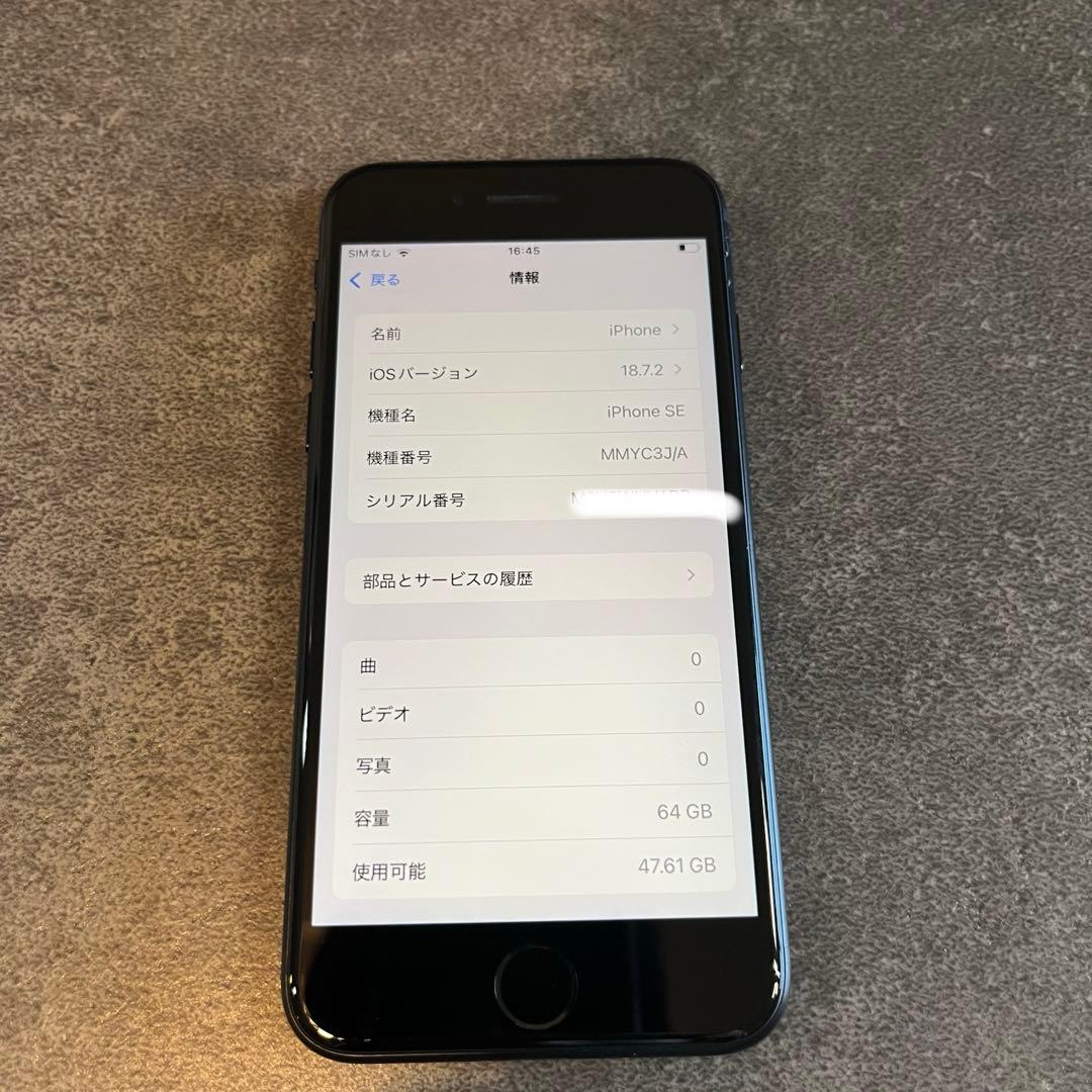 iPhone SE 第3世代 64GB ミッドナイト バッテリー100%