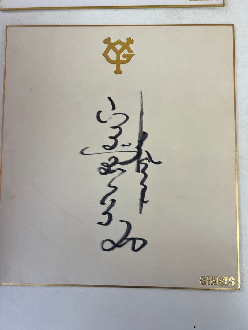 1980s 読売ジャイアンツ　色紙　サイン　スポーツ　野球　記念グッズ