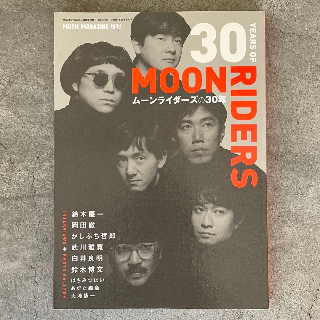 MOON RIDERS ムーンライダーズ 関連CD＋本