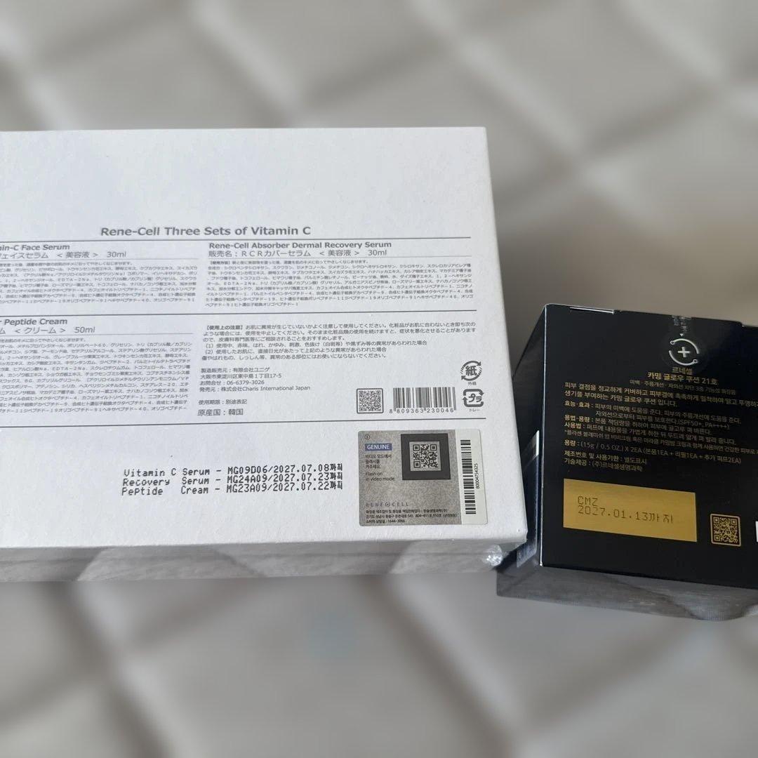 ルネセル化粧品　Rene-Cell ビタミンCとファンデ