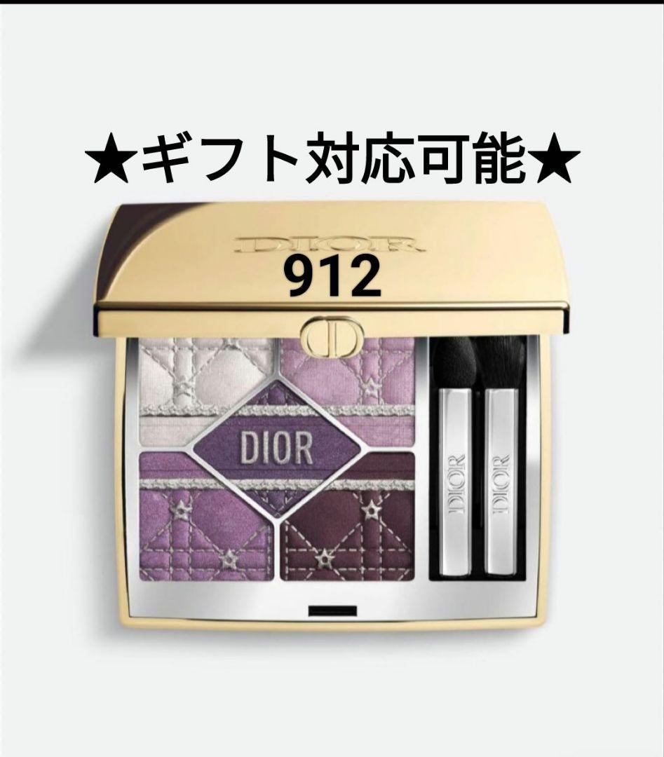 新品・未開封 Dior 912 サンクルール