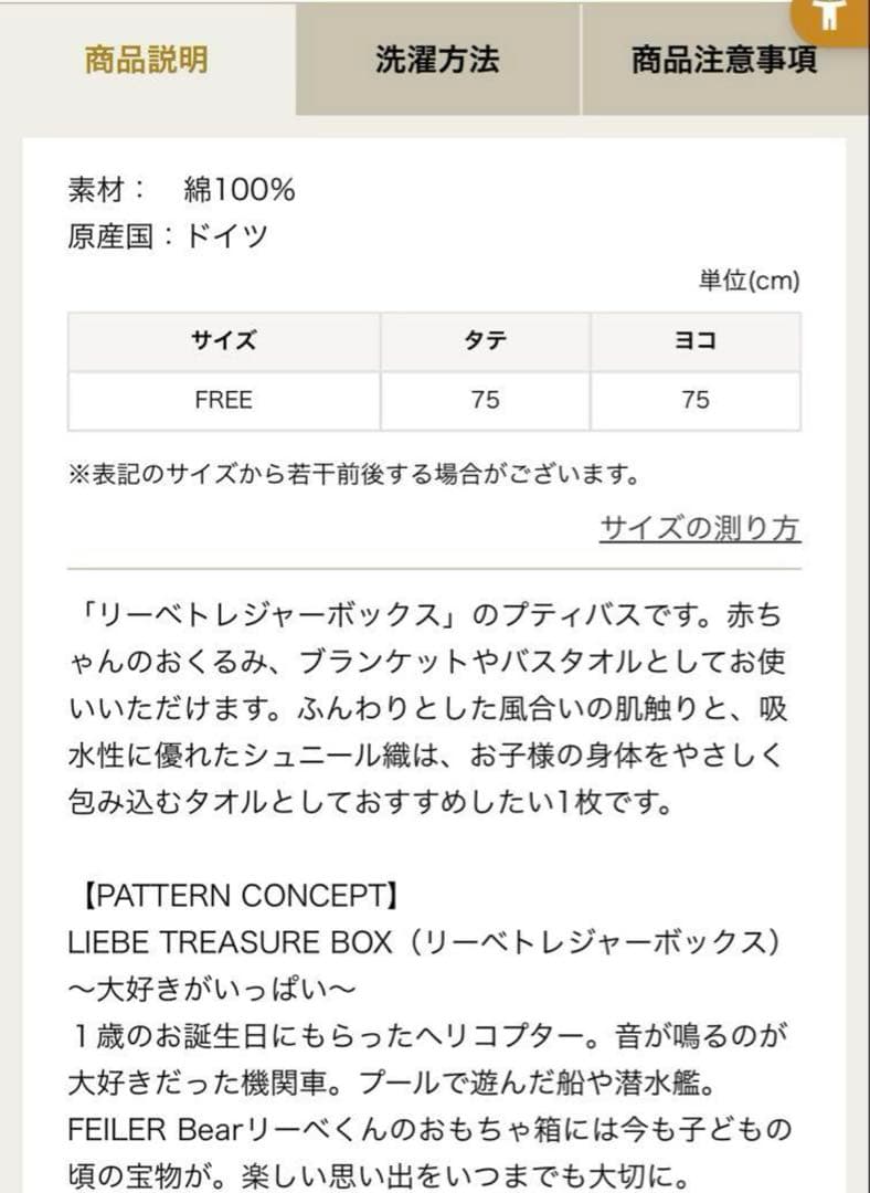 【新品未使用】フェイラー タオル おくるみ プティバス　ハンカチ　ハンドタオル