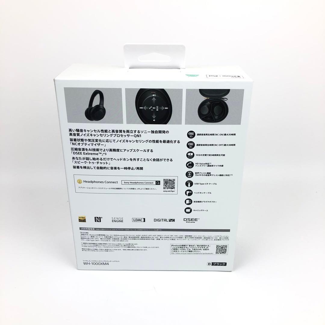 未使用 SONY WH-1000XM4 ワイヤレスノイズキャンセリングヘッドホン