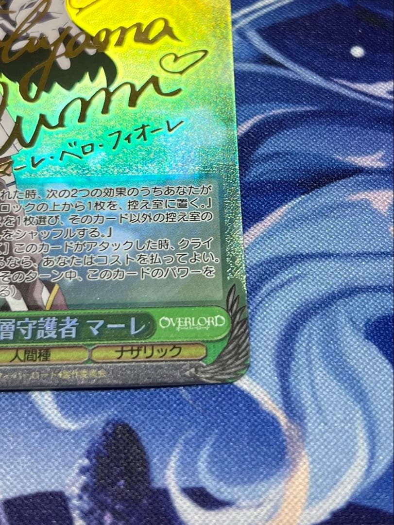 気弱な階層守護者 マーレ SP オーバーロード ヴァイスシュヴァルツ